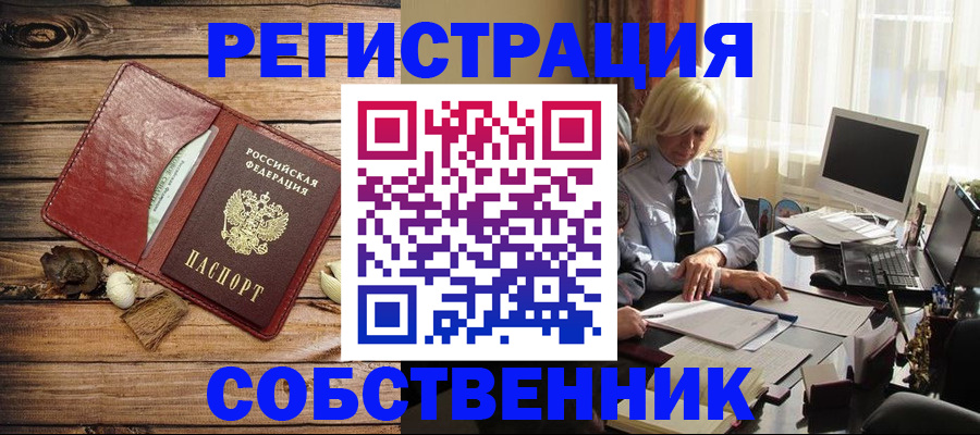 миграционный учет в Ак-Довураке