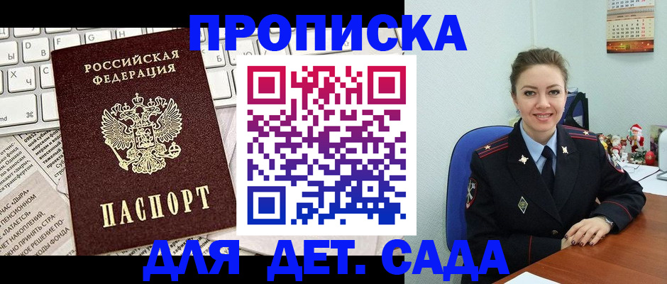 временная регистрация гарантия в Ак-Довураке