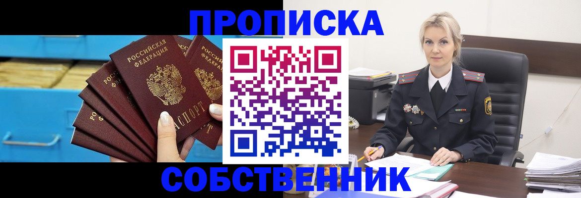 миграционный учет в Ак-Довураке