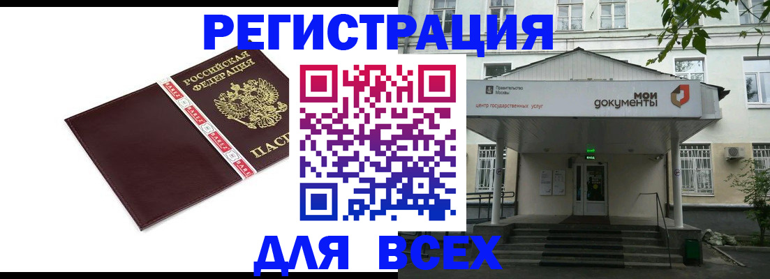 прописка паспорт в Ак-Довураке