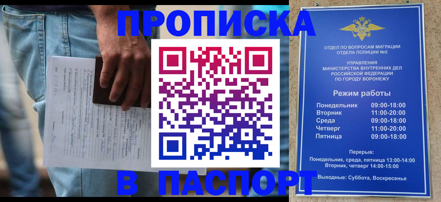 миграционный учет в Ак-Довураке