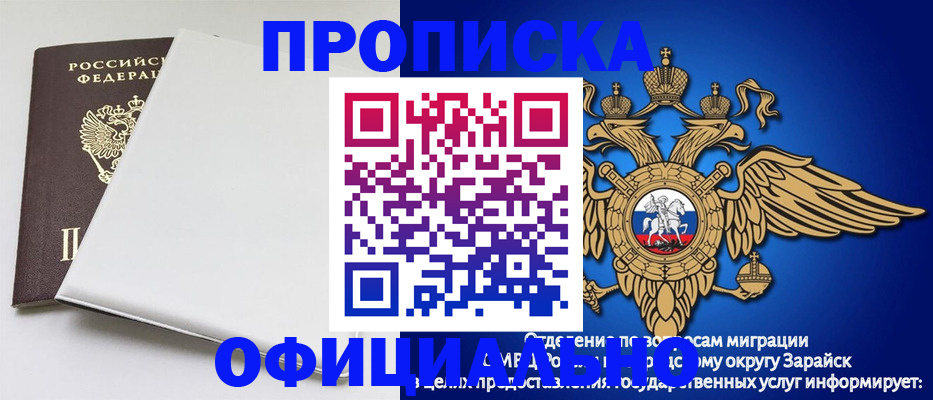 прописка в квартире в Ак-Довураке